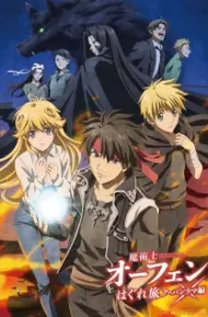 Majutsushi Orphen Hagure Tabi: Urbanrama-Hen