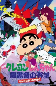 Crayon Shin-Chan :  Âm Mưu Của Lãnh Chúa Unkokusai