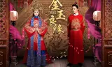 Kim Ngọc Lương Duyên