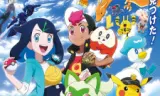 Pokemon (2023)