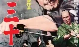 Xuân Tam Thập Lang
