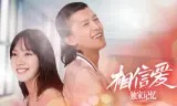 Ký Ức Độc Quyền: Gặp Lại Tình Yêu