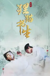 Ly Miêu Thư Sinh