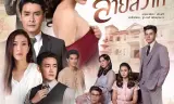Oán Hận Phải Trả