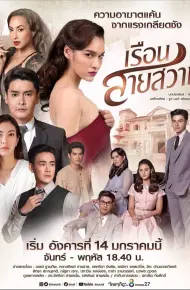 Oán Hận Phải Trả