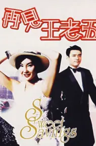 The Bachelor'S Swan Song