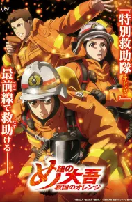 Lính Cứu Hỏa Daigo: Người Cứu Hộ Orange