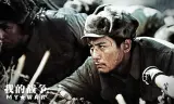 Đại Huyết Chiến