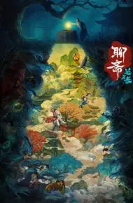 Liêu Trai: Lan Nhược Tự