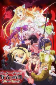 Peter Grill To Kenja No Jikan: Super Extra