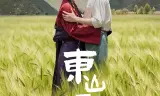 Trên Đỉnh Đông Sơn