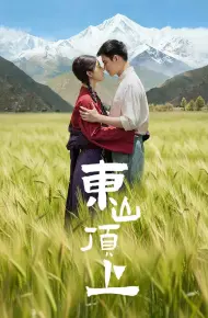 Trên Đỉnh Đông Sơn