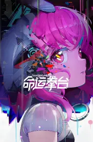 Ringing Fate