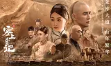 Tái Thượng Phong Vân Ký