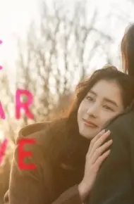 SEE HEAR LOVE