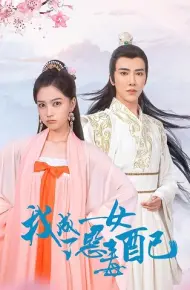 Ta Trở Thành Nữ Phụ Ác Độc
