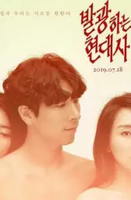 Thầy Giáo Và Người Đàn Ông Của Tôi