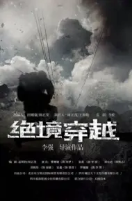 Vượt Qua Bế Tắc