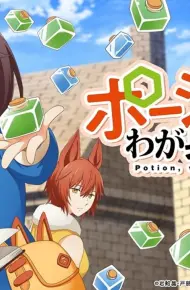 Potion, Wagami Wo Tasukeru