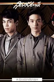 Đuổi Bóng Tình Yêu