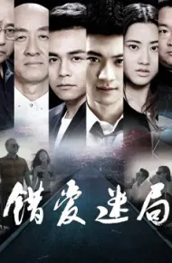 Tình Yêu Sai