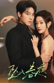 Rơi Vào Đêm Xuân