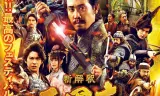 Tân Tam Quốc Chí