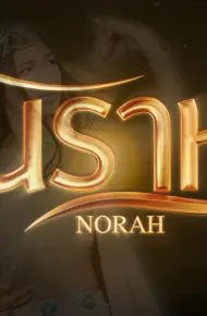 Norah