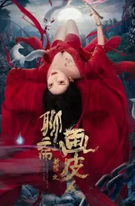 Hoạ Bì