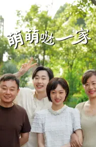 Gia Đình Đáng Yêu