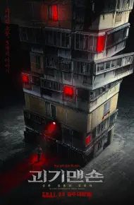 Ghost Mansion