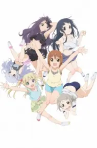 Anitore! XX: Hitotsu Yane No Shita De