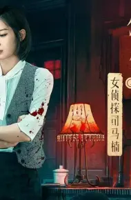 Nữ Thám Tử Tư Mã Nam: Vụ Án Bí Ẩn Xác Trong Rương