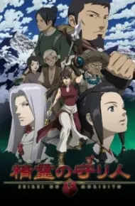 Seirei No Moribito