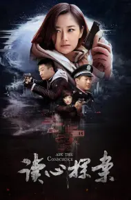 Độc Tâm Thám Án