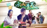 Nguyện Có Người Phiêu Bạt Cùng Em