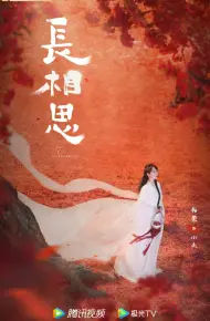 Trường Tương Tư
