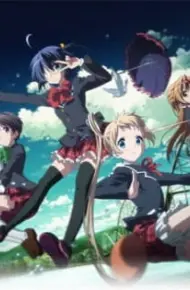 Chuunibyou Demo Koi Ga Shitai!: Depth Of Field - Ai To Nikushimi Gekijou