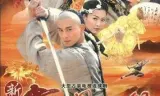 Tân Thư Kiếm Ân Cừu Lục