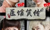 Y Quán Tiểu Truyện (Phần 1)