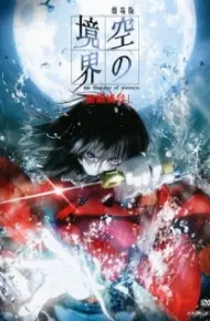 Kara No Kyoukai Movie 1: Fukan Fuukei