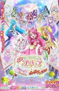 Yume No Machi De Kyun! Tto Gogo! Dai Henshin!!