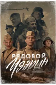 Lính Bắn Tỉa Siberia