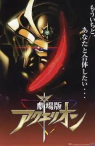Aquarion Movie: Ippatsu Gyakuten-Hen