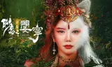 Liêu Trai Tân Biên Chi Anh Ninh