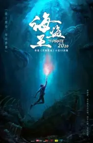 Cấm Địa Minh Hải