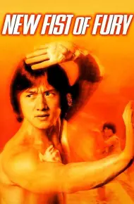 Tân Tinh Võ Môn 1976