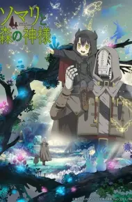 Somali To Mori No Kamisama