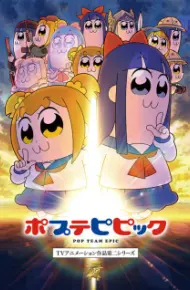 Poputepipikku 2nd Season
