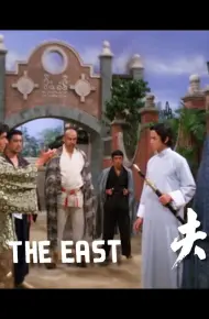 Heroes Of The East